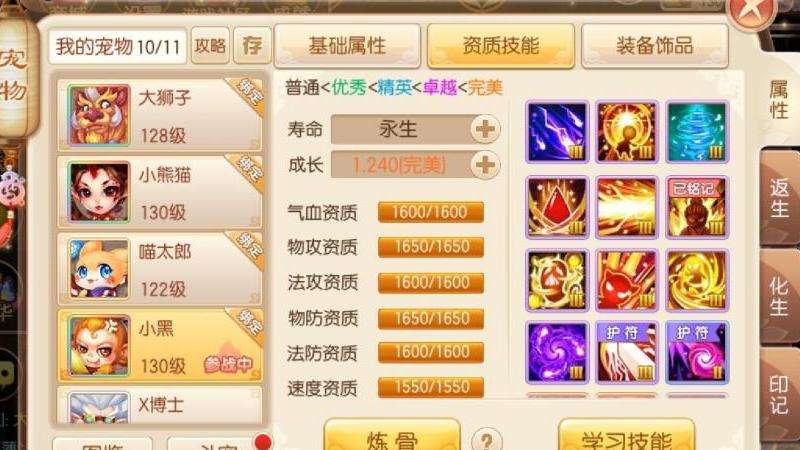 梦幻诛仙手游宠物图鉴大全！