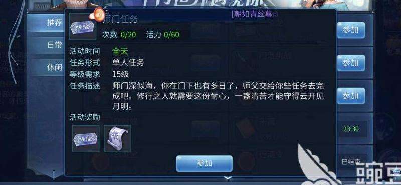 倩女幽魂活力赚钱攻略：生活技能利用心得