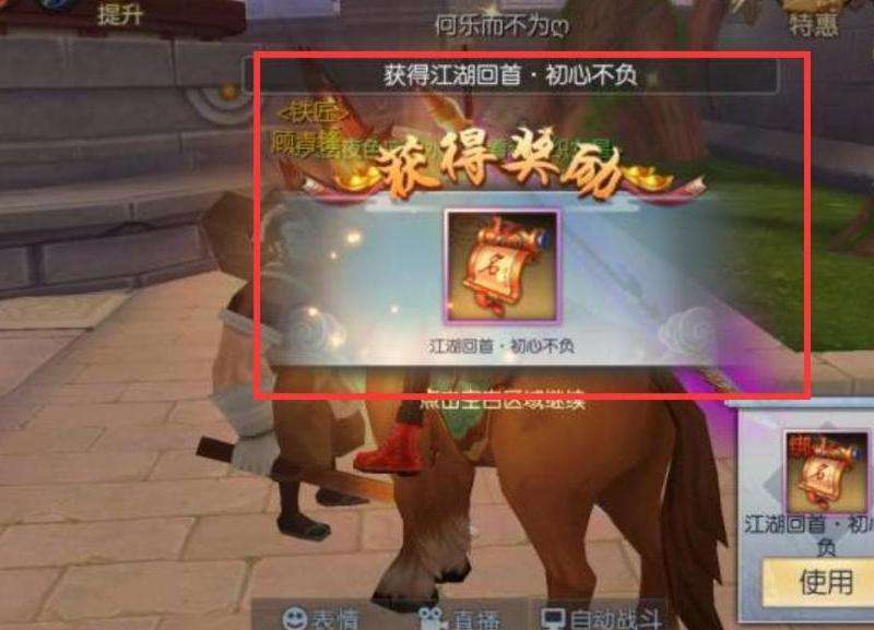 《武林外传》手游：羽化任务流程攻略，掌握每一步！