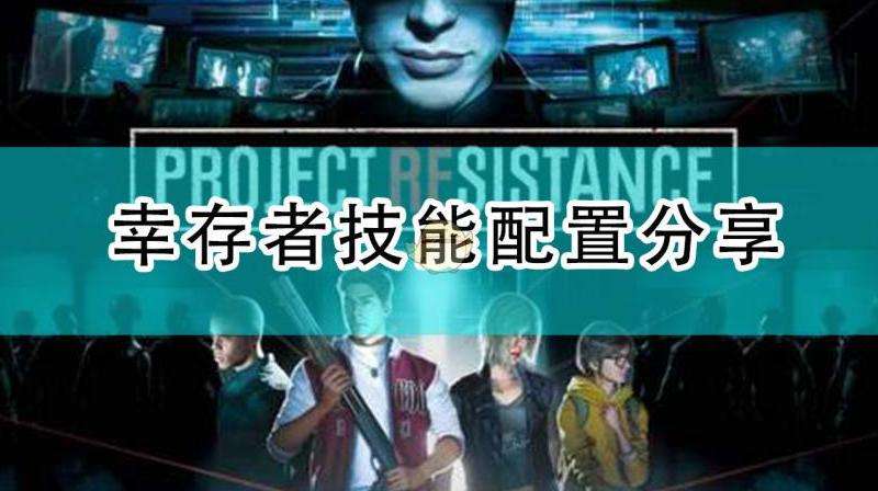 生化危机5配置：检测你的电脑性能是否足够？