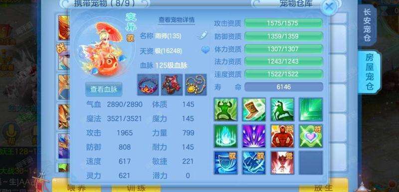 神武狮驼岭详细加点攻略