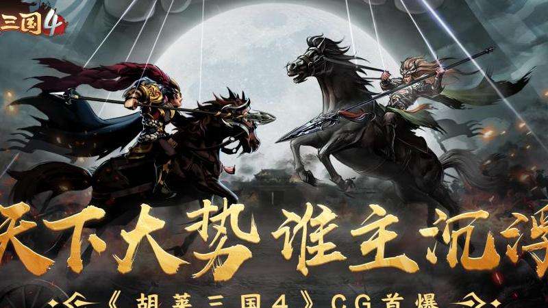 胡莱三国2蔡文姬武将分析