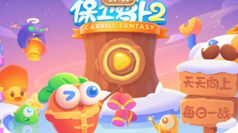 保卫萝卜挑战主题第36关通关攻略