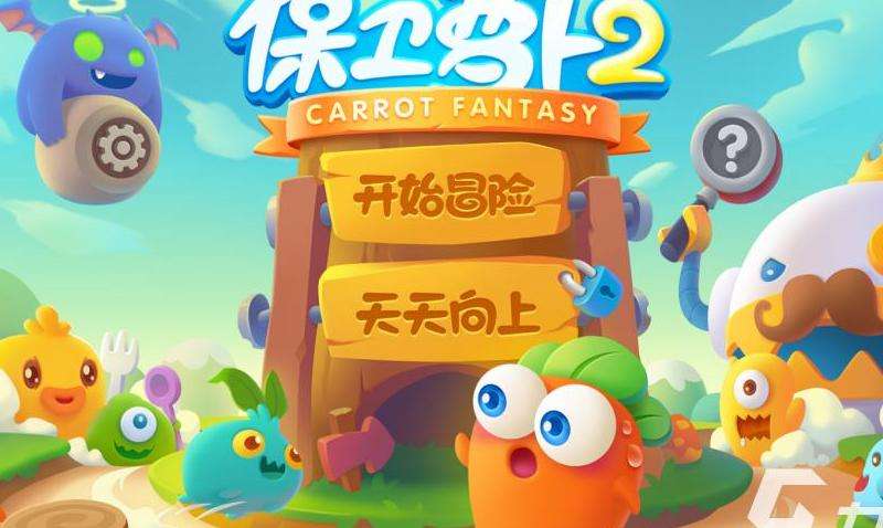 保卫萝卜挑战26: 关卡通关技巧
