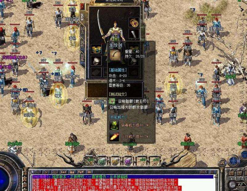 高效刷怪教学：微变传奇中，战士如何拉怪、聚怪实现经验收益最大化？